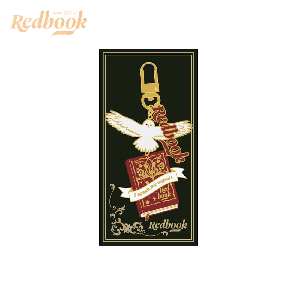 뮤지컬 레드북 굿즈