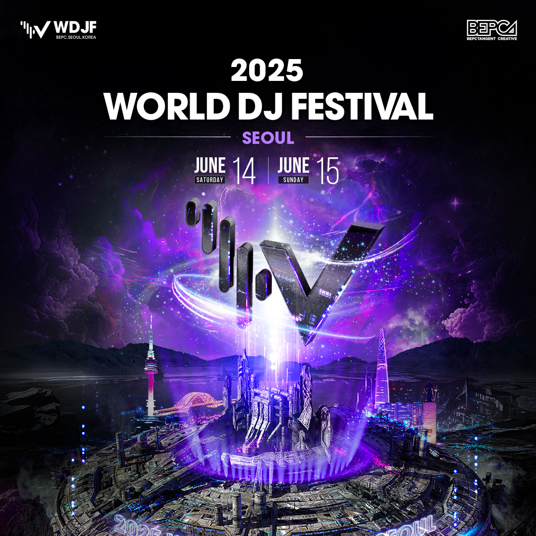 월드디제이페스티발